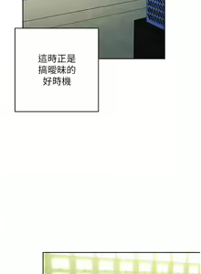 Page 7 of 练爱选择题 | 練愛選擇題 1-42 END - preview thumbnail