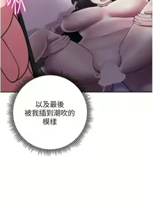 Page 715 of 练爱选择题 | 練愛選擇題 1-42 END - preview thumbnail
