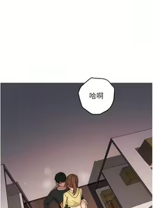 Page 74 of 练爱选择题 | 練愛選擇題 1-42 END - preview thumbnail