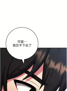 Page 742 of 练爱选择题 | 練愛選擇題 1-42 END - preview thumbnail