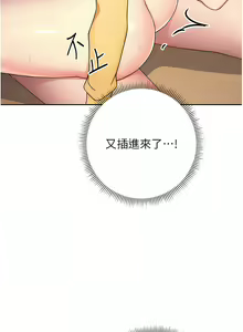Page 75 of 练爱选择题 | 練愛選擇題 1-42 END - preview thumbnail