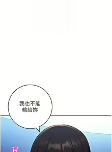 Page 755 of 练爱选择题 | 練愛選擇題 1-42 END - preview thumbnail