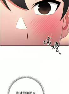 Page 76 of 练爱选择题 | 練愛選擇題 1-42 END - preview thumbnail