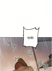 Page 77 of 练爱选择题 | 練愛選擇題 1-42 END - preview thumbnail