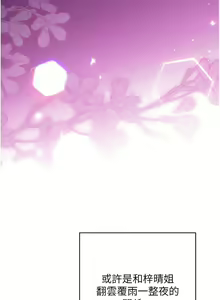 Page 771 of 练爱选择题 | 練愛選擇題 1-42 END - preview thumbnail