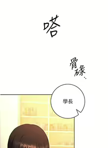 Page 779 of 练爱选择题 | 練愛選擇題 1-42 END - preview thumbnail