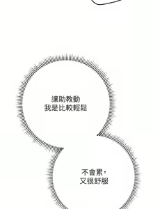 Page 78 of 练爱选择题 | 練愛選擇題 1-42 END - preview thumbnail
