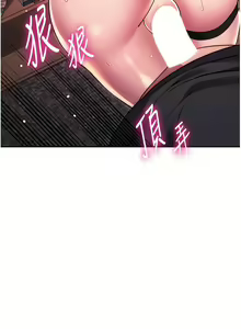Page 793 of 练爱选择题 | 練愛選擇題 1-42 END - preview thumbnail