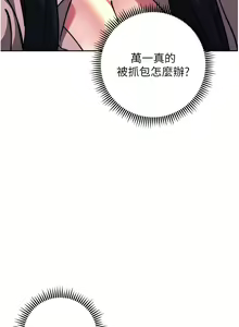 Page 801 of 练爱选择题 | 練愛選擇題 1-42 END - preview thumbnail