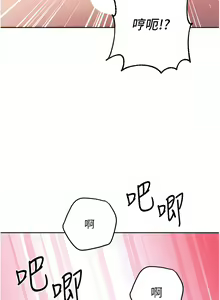 Page 81 of 练爱选择题 | 練愛選擇題 1-42 END - preview thumbnail