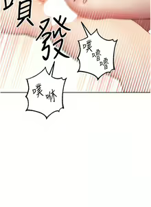 Page 84 of 练爱选择题 | 練愛選擇題 1-42 END - preview thumbnail