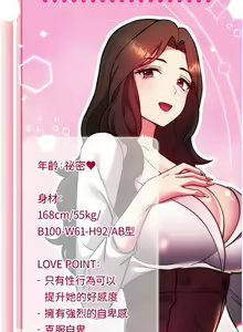 Page 856 of 练爱选择题 | 練愛選擇題 1-42 END - preview thumbnail