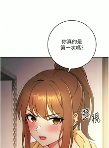 Page 86 of 练爱选择题 | 練愛選擇題 1-42 END - preview thumbnail