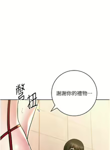 Page 863 of 练爱选择题 | 練愛選擇題 1-42 END - preview thumbnail