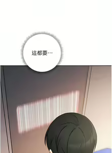 Page 87 of 练爱选择题 | 練愛選擇題 1-42 END - preview thumbnail