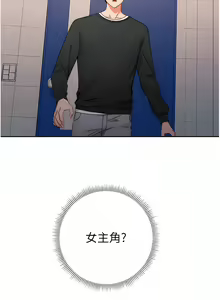 Page 88 of 练爱选择题 | 練愛選擇題 1-42 END - preview thumbnail