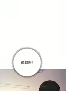 Page 89 of 练爱选择题 | 練愛選擇題 1-42 END - preview thumbnail
