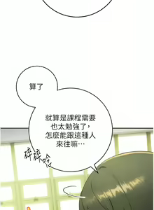 Page 9 of 练爱选择题 | 練愛選擇題 1-42 END - preview thumbnail