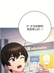 Page 911 of 练爱选择题 | 練愛選擇題 1-42 END - preview thumbnail