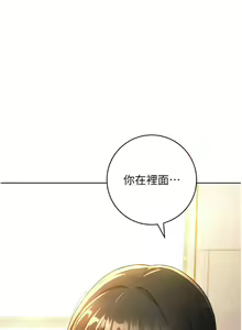 Page 92 of 练爱选择题 | 練愛選擇題 1-42 END - preview thumbnail