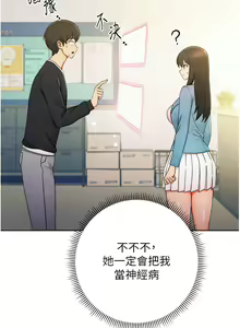 Page 94 of 练爱选择题 | 練愛選擇題 1-42 END - preview thumbnail