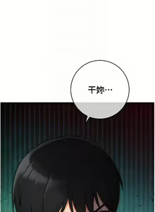 Page 95 of 练爱选择题 | 練愛選擇題 1-42 END - preview thumbnail