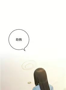 Page 96 of 练爱选择题 | 練愛選擇題 1-42 END - preview thumbnail