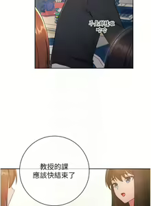 Page 99 of 练爱选择题 | 練愛選擇題 1-42 END - preview thumbnail