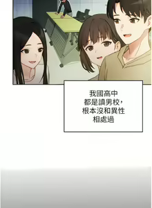 Page 10 of 练爱选择题 | 練愛選擇題 1-42 END - preview thumbnail