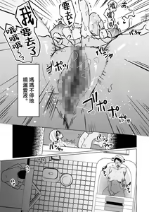 Page 5 of Seiwayaki Kaa-san ni Doutei made Sewa Shitemoraimasu. - preview thumbnail