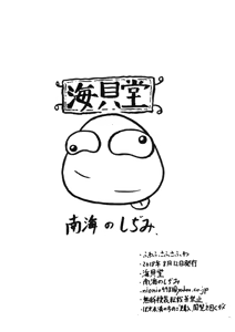 Page 8 of ふわふさふさふわ - preview thumbnail