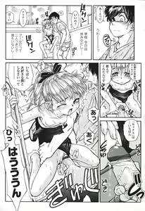Page 148 of Suku Suku Seichouki - preview thumbnail