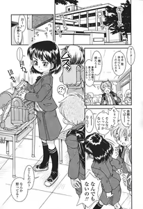 Page 156 of Suku Suku Seichouki - preview thumbnail