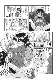 Page 162 of Suku Suku Seichouki - preview thumbnail