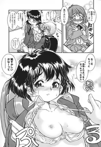 Page 164 of Suku Suku Seichouki - preview thumbnail