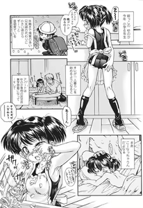 Page 174 of Suku Suku Seichouki - preview thumbnail