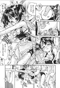 Page 178 of Suku Suku Seichouki - preview thumbnail