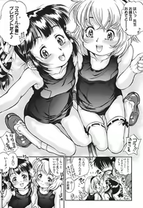 Page 51 of Suku Suku Seichouki - preview thumbnail