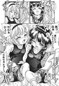 Page 57 of Suku Suku Seichouki - preview thumbnail