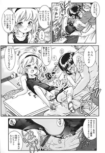 Page 65 of Suku Suku Seichouki - preview thumbnail