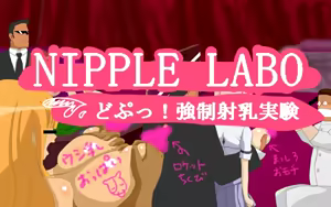 Page 2 of NIPPLE LAB - Coerced Morph Experiments - preview thumbnail