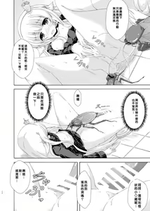 Page 11 of Nemuri Hime no Yume Yuugi - preview thumbnail