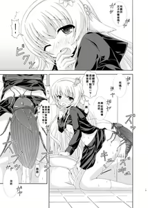 Page 18 of Nemuri Hime no Yume Yuugi - preview thumbnail