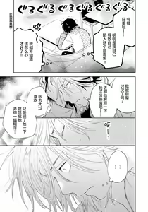 Page 51 of Kawaii Senpai ni Shitai Koto | 想对可爱的前辈做的事 - preview thumbnail