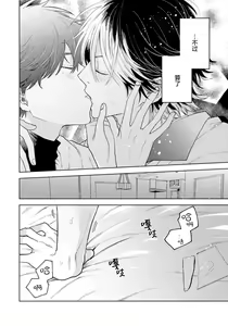 Page 58 of Kawaii Senpai ni Shitai Koto | 想对可爱的前辈做的事 - preview thumbnail