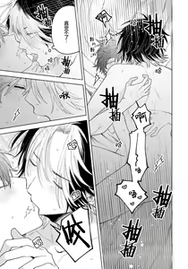 Page 61 of Kawaii Senpai ni Shitai Koto | 想对可爱的前辈做的事 - preview thumbnail