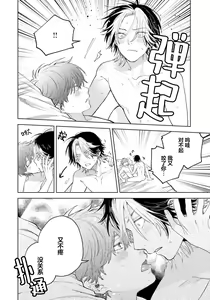 Page 62 of Kawaii Senpai ni Shitai Koto | 想对可爱的前辈做的事 - preview thumbnail