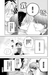 Page 69 of Kawaii Senpai ni Shitai Koto | 想对可爱的前辈做的事 - preview thumbnail