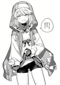 Page 140 of たなかあひる / Tanaka Ahiru / ahiru353 - preview thumbnail