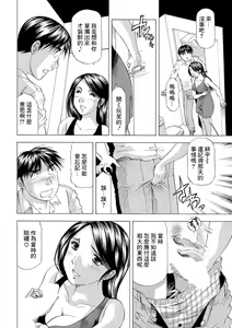 Page 4 of Motokano Jukushiteru! - preview thumbnail